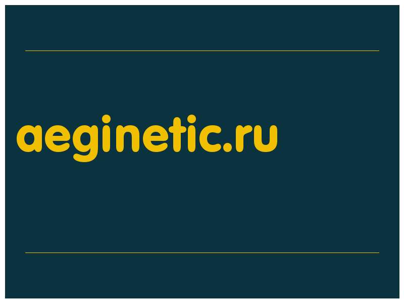 сделать скриншот aeginetic.ru