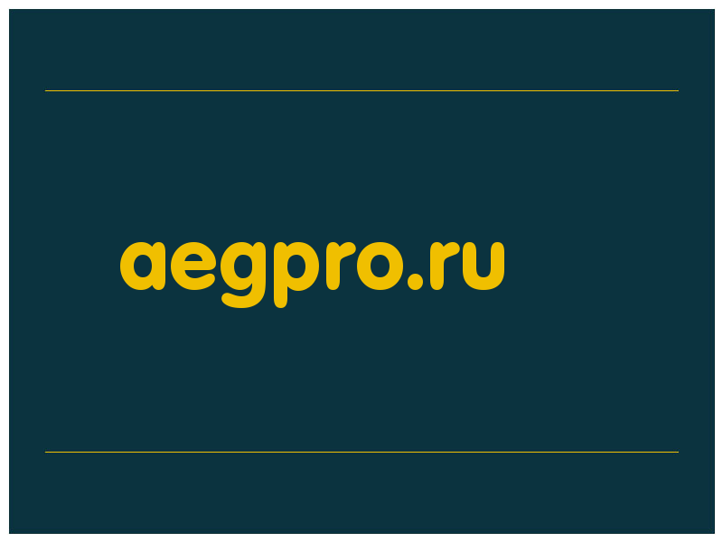 сделать скриншот aegpro.ru