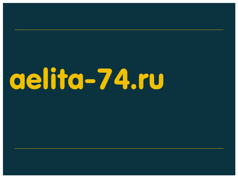 сделать скриншот aelita-74.ru