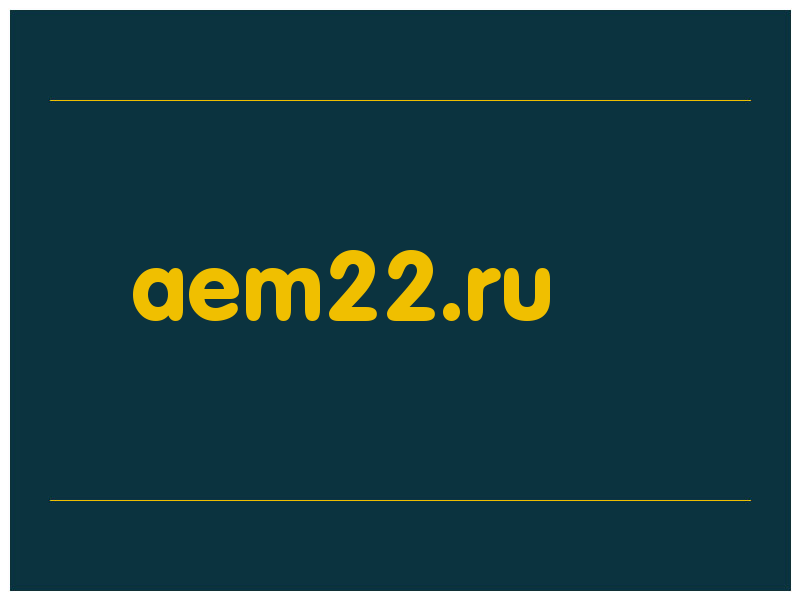 сделать скриншот aem22.ru