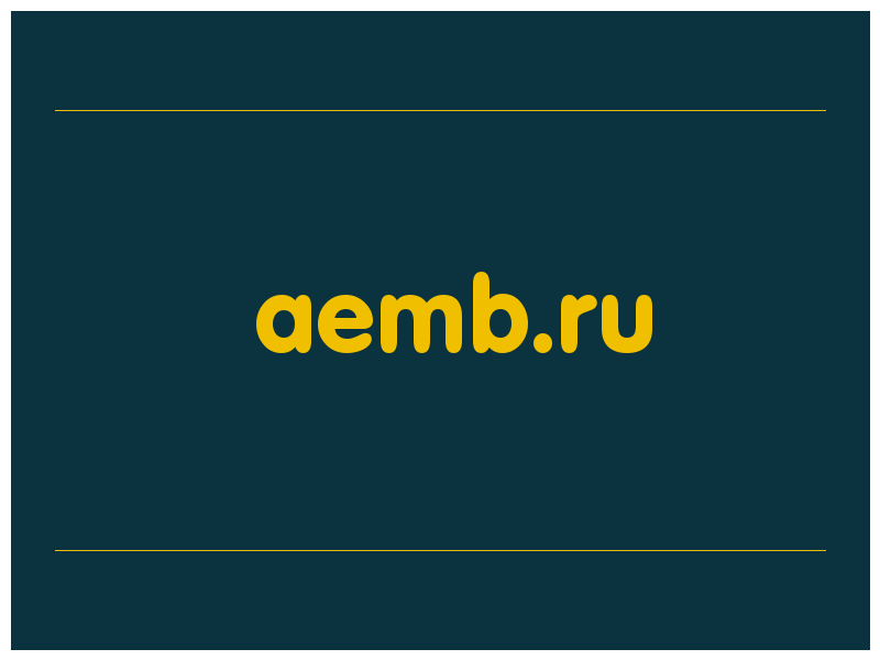 сделать скриншот aemb.ru