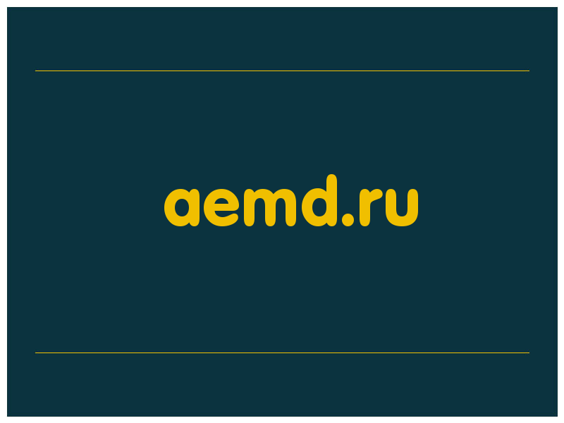сделать скриншот aemd.ru