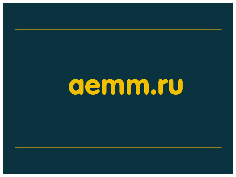 сделать скриншот aemm.ru