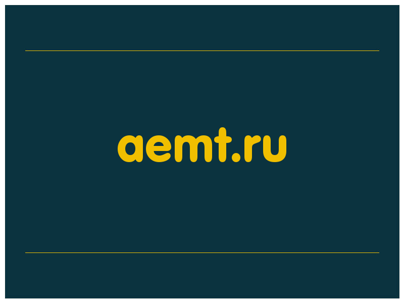 сделать скриншот aemt.ru