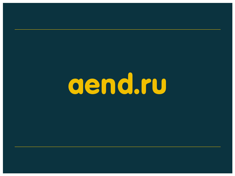 сделать скриншот aend.ru