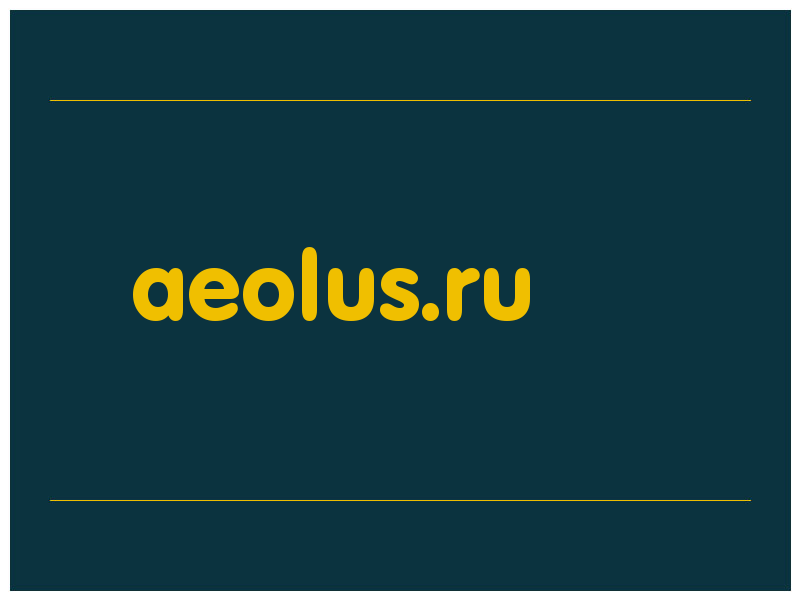 сделать скриншот aeolus.ru