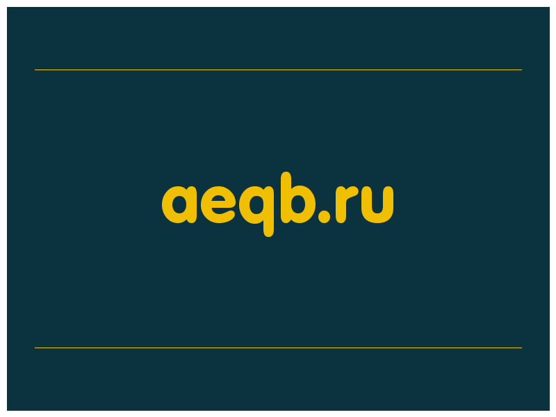 сделать скриншот aeqb.ru