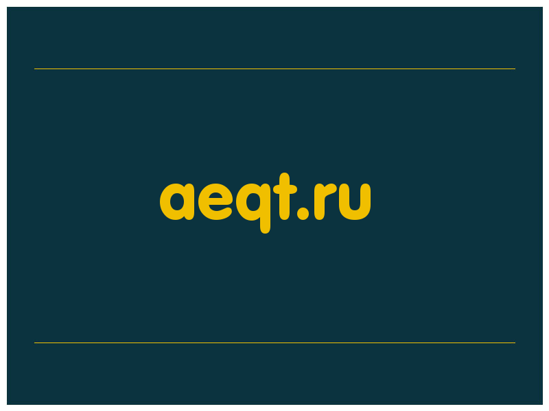 сделать скриншот aeqt.ru