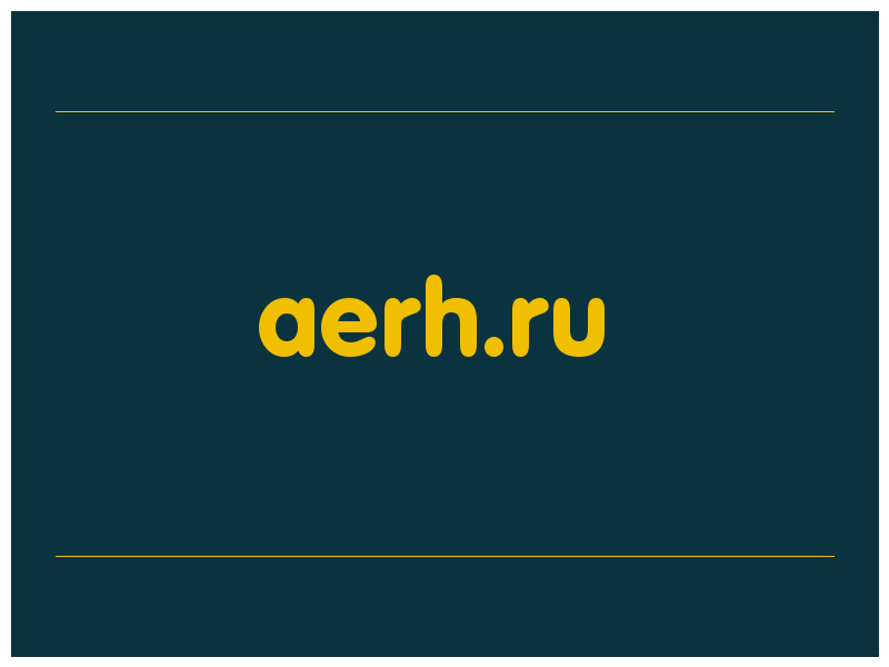 сделать скриншот aerh.ru