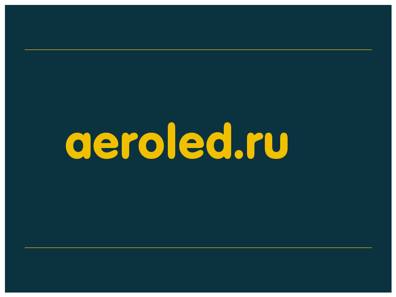 сделать скриншот aeroled.ru