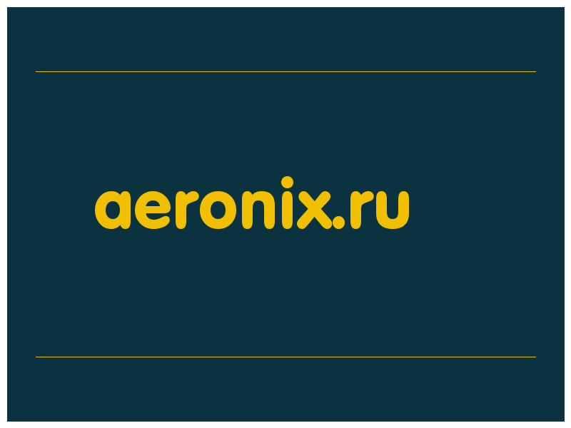 сделать скриншот aeronix.ru