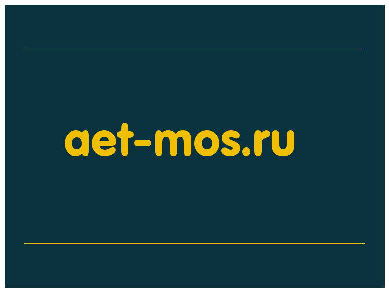 сделать скриншот aet-mos.ru
