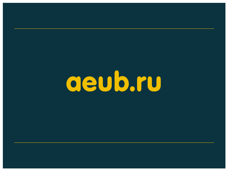 сделать скриншот aeub.ru