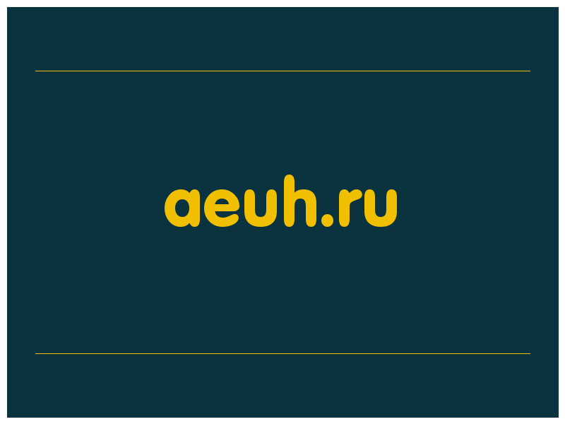 сделать скриншот aeuh.ru