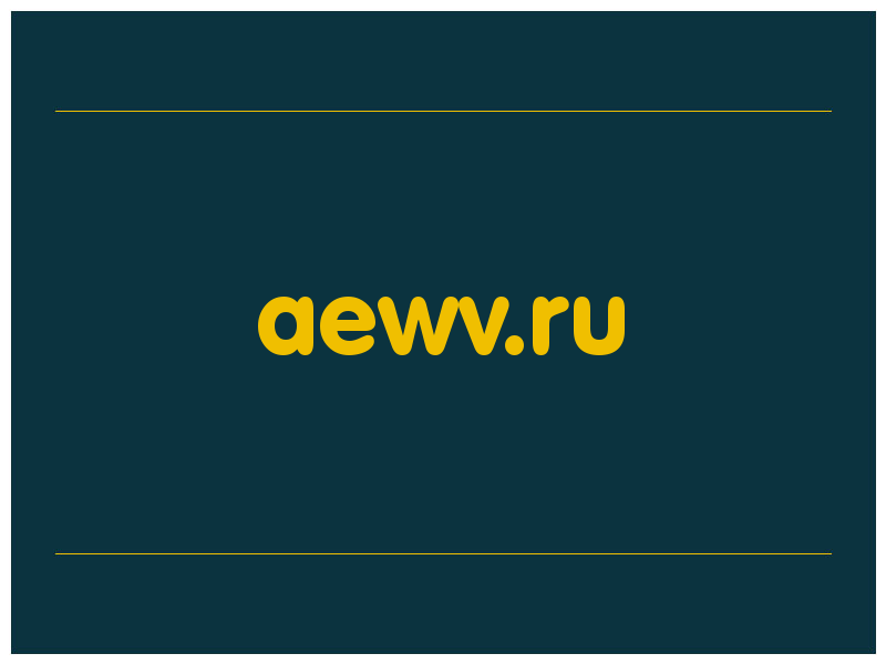 сделать скриншот aewv.ru