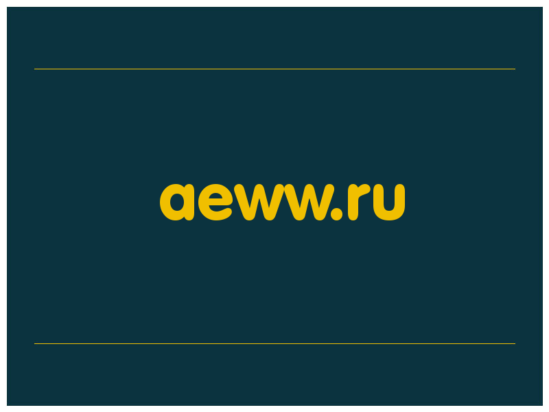 сделать скриншот aeww.ru