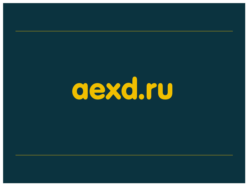 сделать скриншот aexd.ru