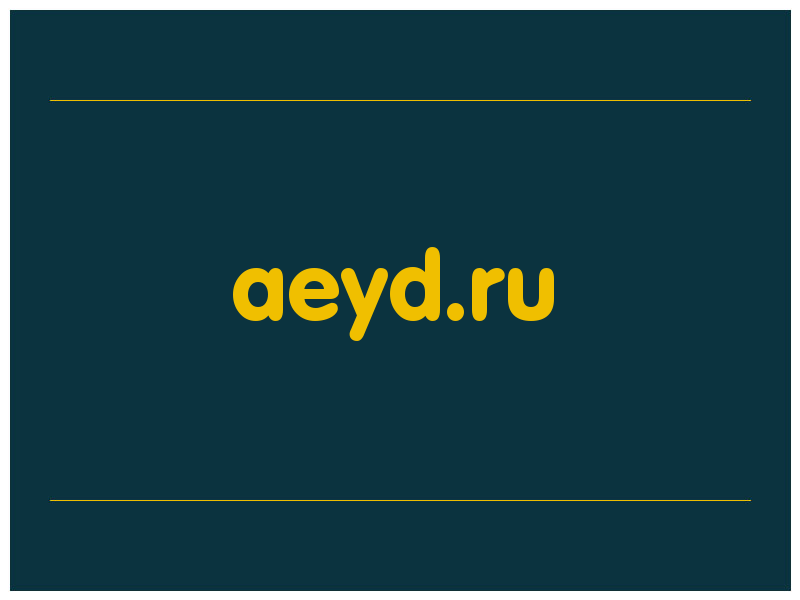 сделать скриншот aeyd.ru