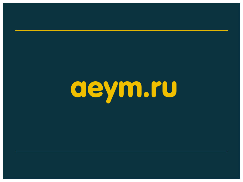 сделать скриншот aeym.ru