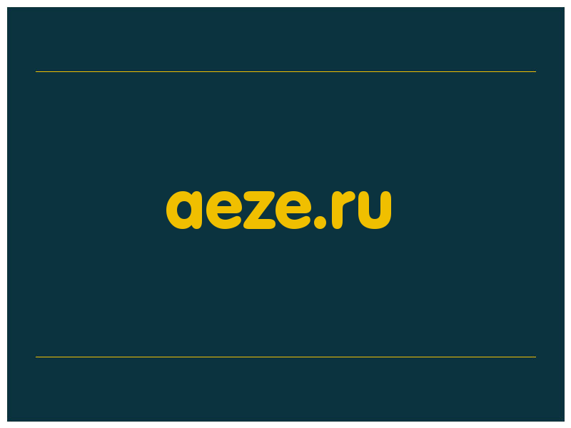 сделать скриншот aeze.ru