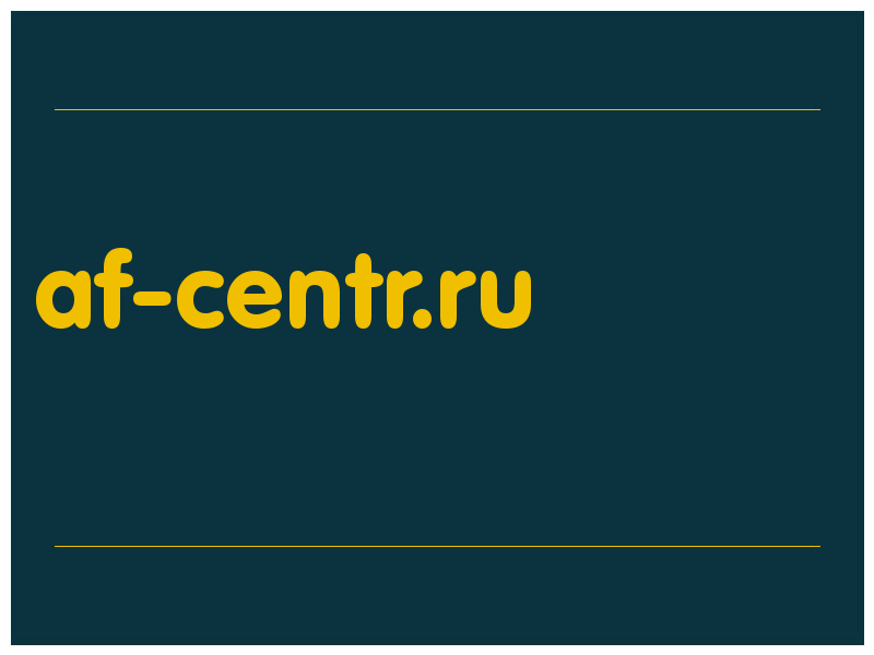 сделать скриншот af-centr.ru