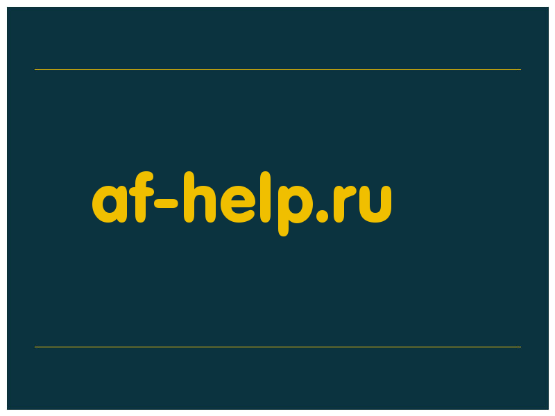 сделать скриншот af-help.ru