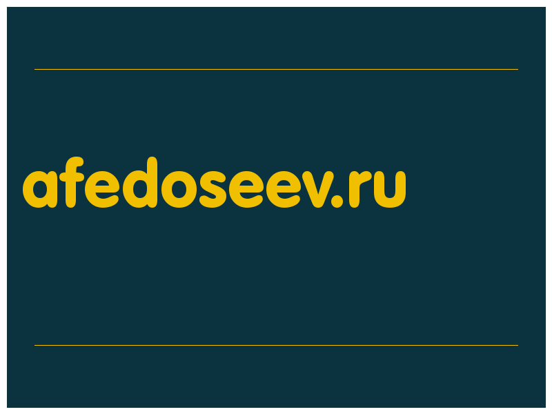 сделать скриншот afedoseev.ru