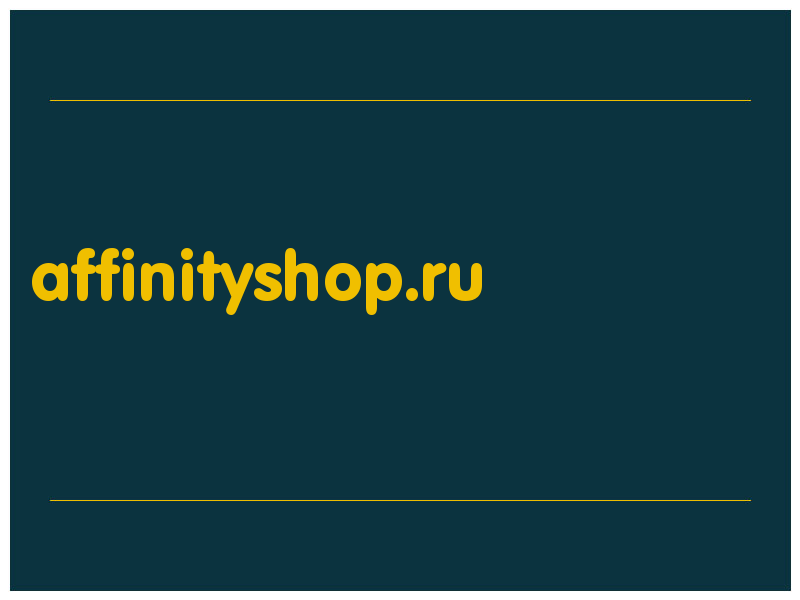 сделать скриншот affinityshop.ru
