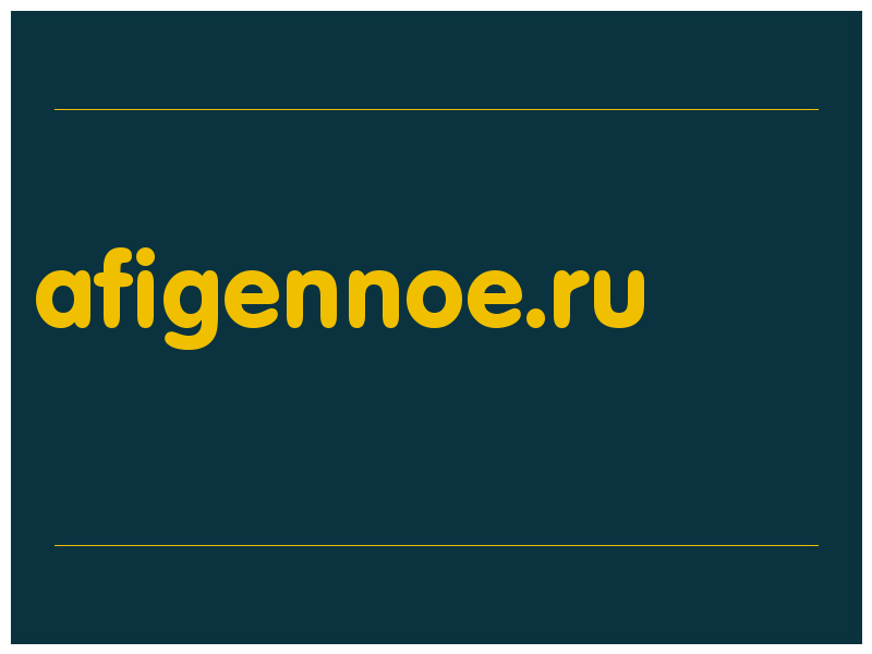 сделать скриншот afigennoe.ru
