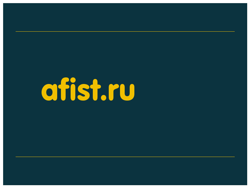 сделать скриншот afist.ru