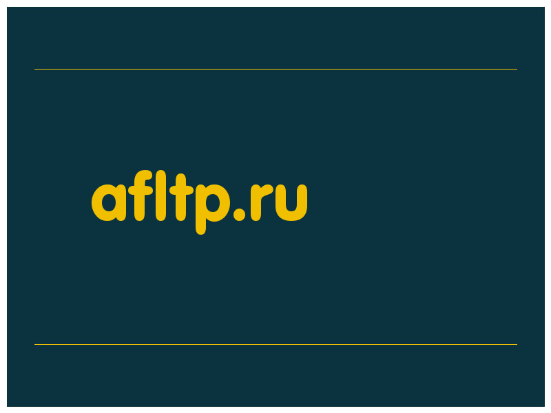 сделать скриншот afltp.ru