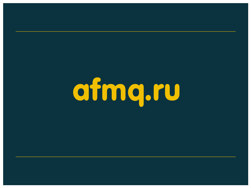 сделать скриншот afmq.ru