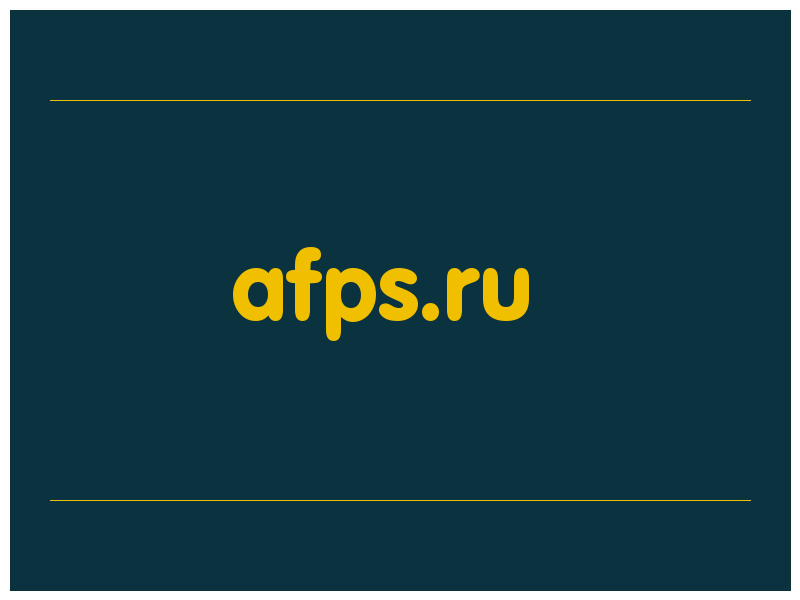 сделать скриншот afps.ru