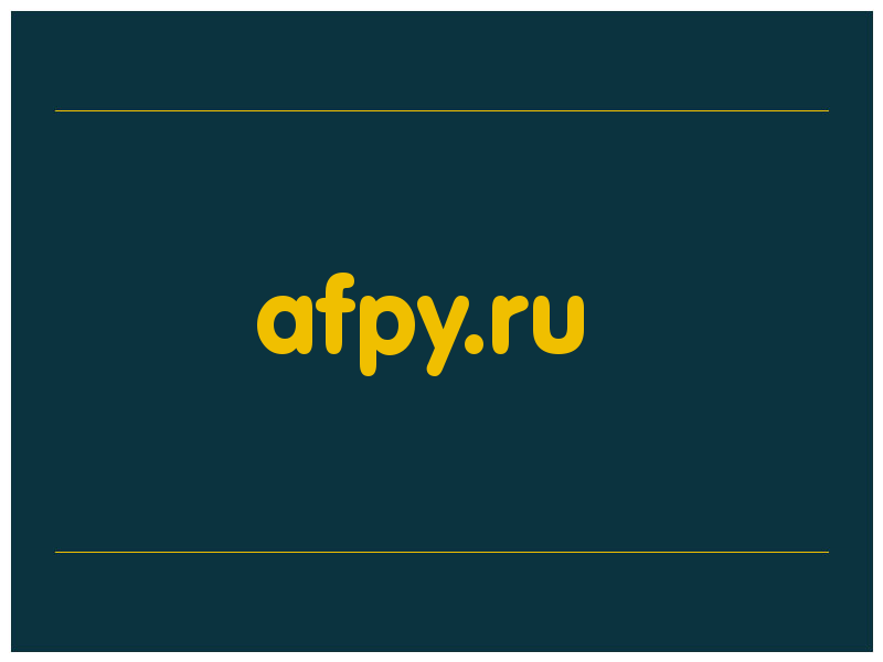 сделать скриншот afpy.ru