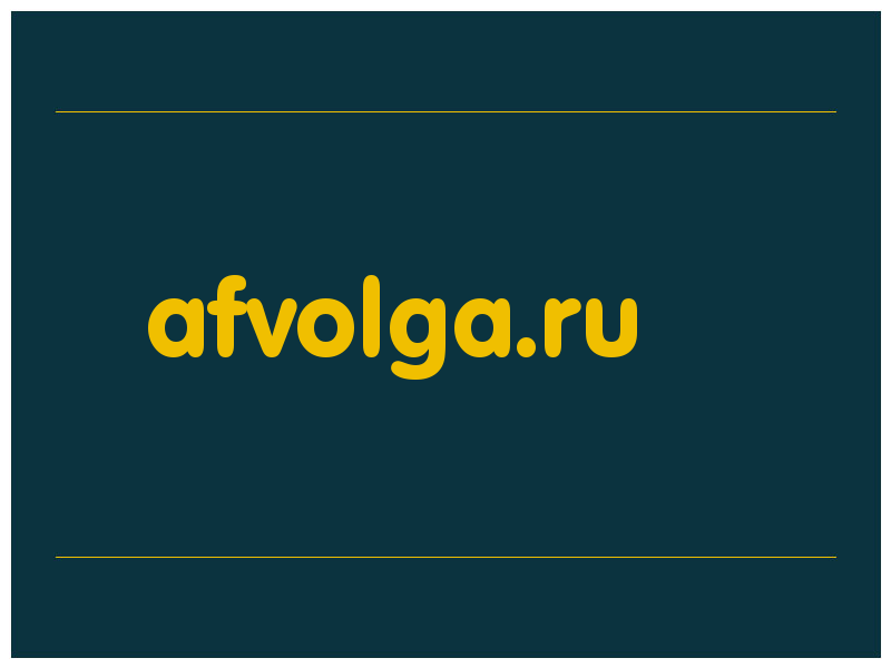 сделать скриншот afvolga.ru