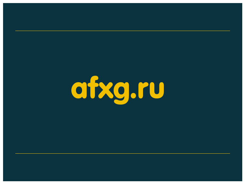 сделать скриншот afxg.ru