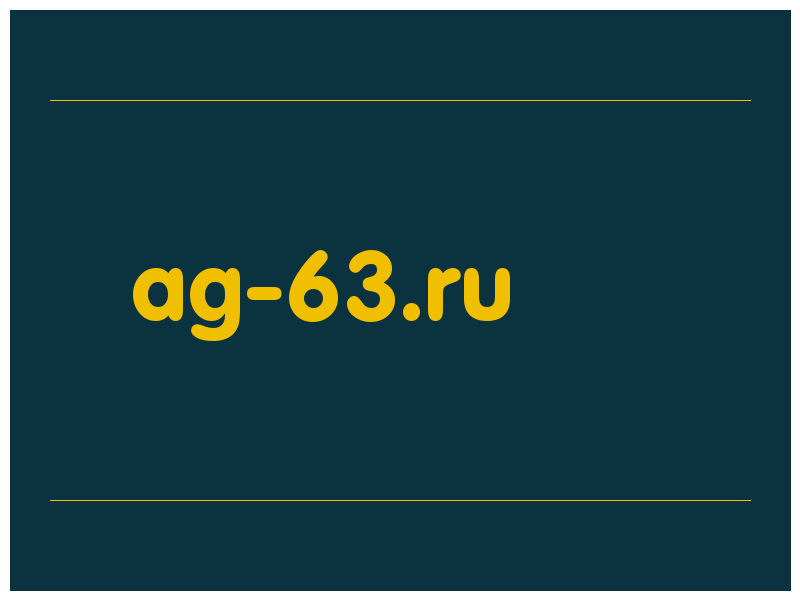 сделать скриншот ag-63.ru