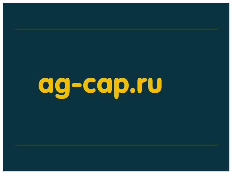 сделать скриншот ag-cap.ru