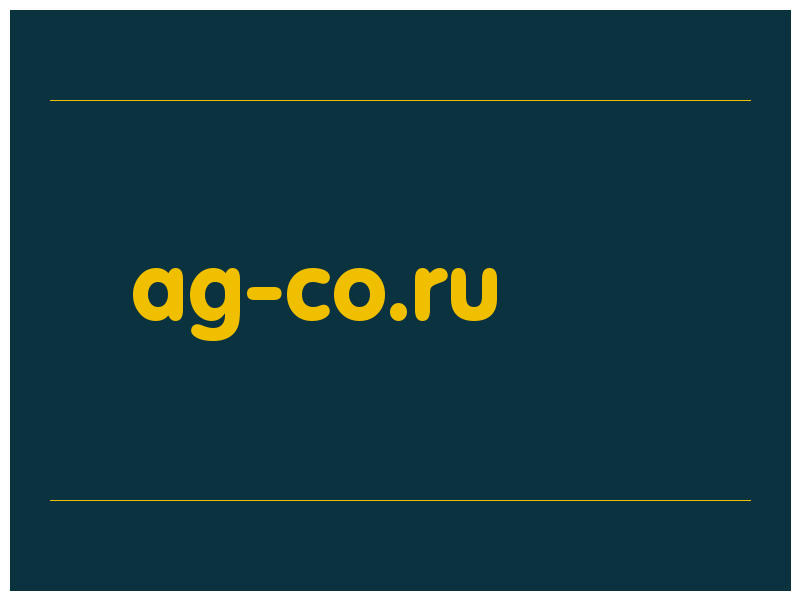 сделать скриншот ag-co.ru