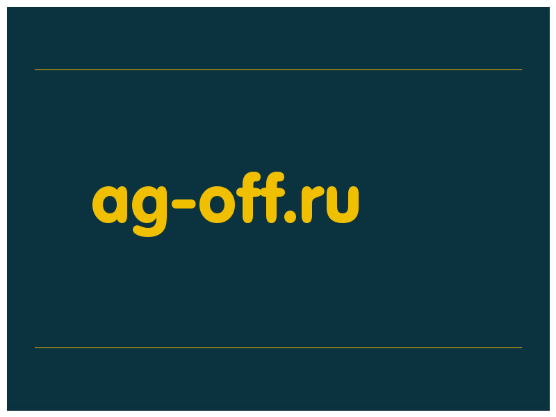 сделать скриншот ag-off.ru