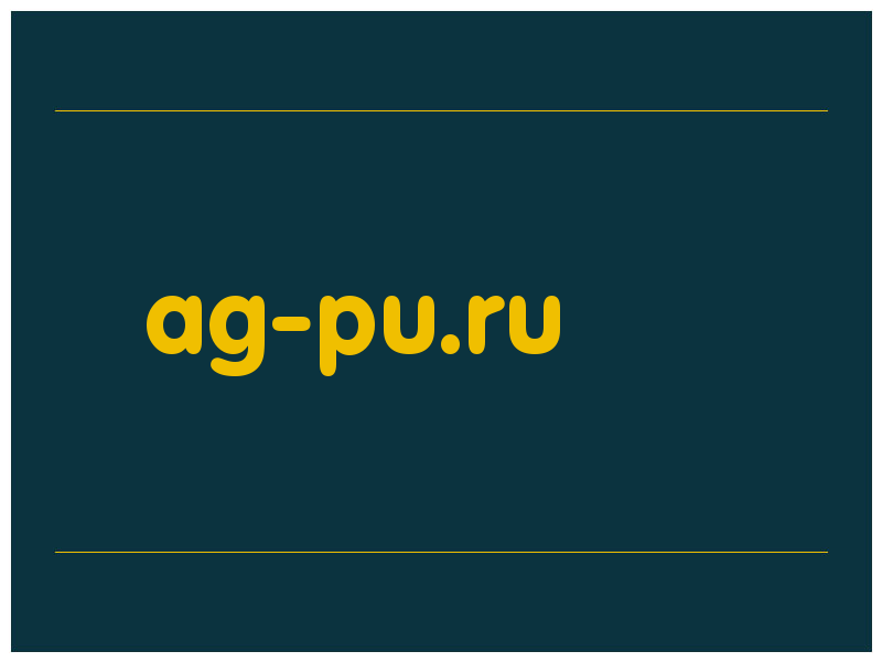 сделать скриншот ag-pu.ru