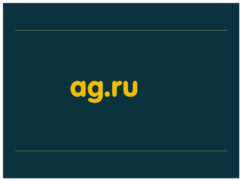 сделать скриншот ag.ru