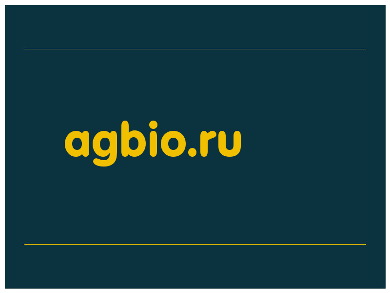 сделать скриншот agbio.ru