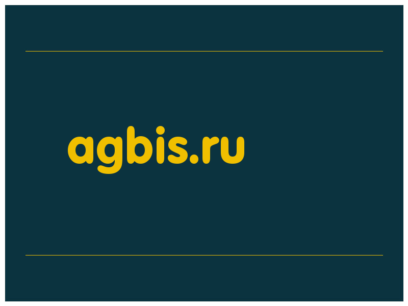 сделать скриншот agbis.ru