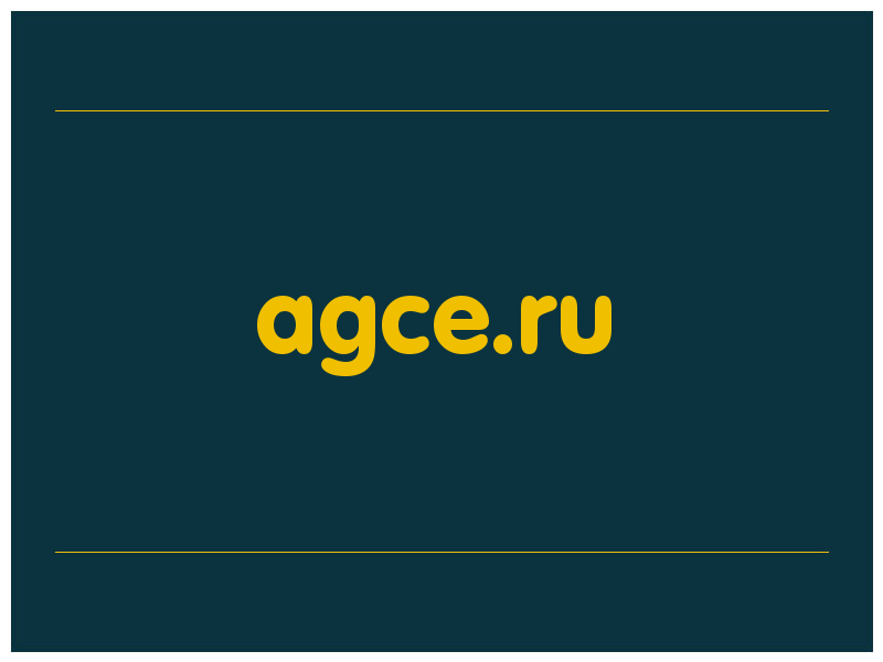 сделать скриншот agce.ru