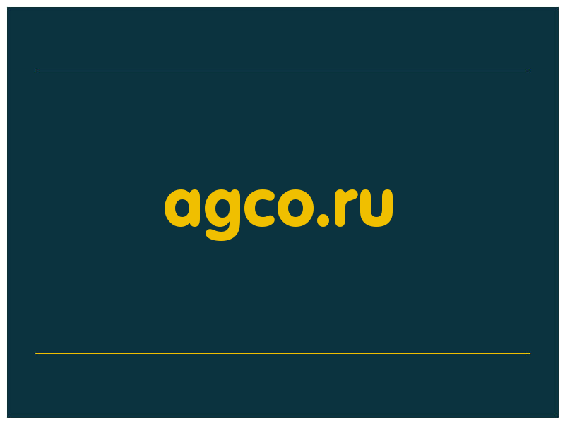 сделать скриншот agco.ru