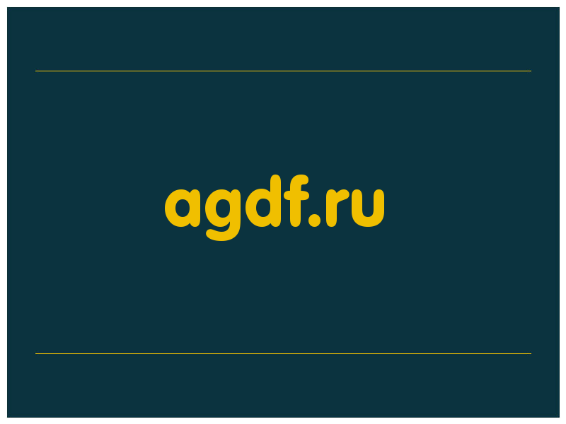 сделать скриншот agdf.ru