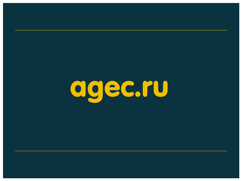 сделать скриншот agec.ru