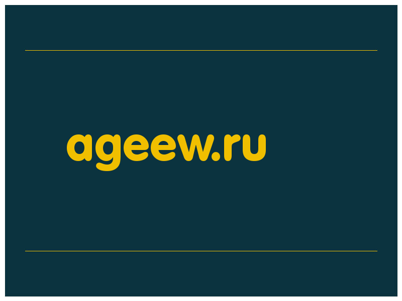 сделать скриншот ageew.ru
