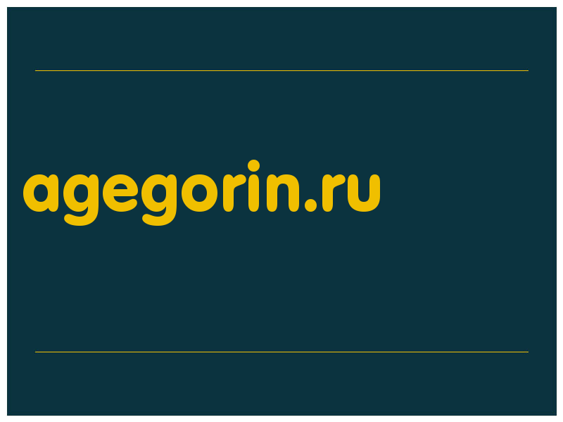 сделать скриншот agegorin.ru